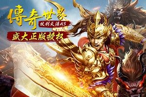 传奇世界之无赦之传奇私服物品是哪个文件
